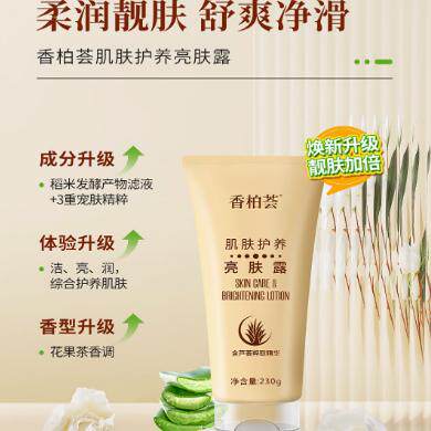 荣格亮肤素去除废旧角质