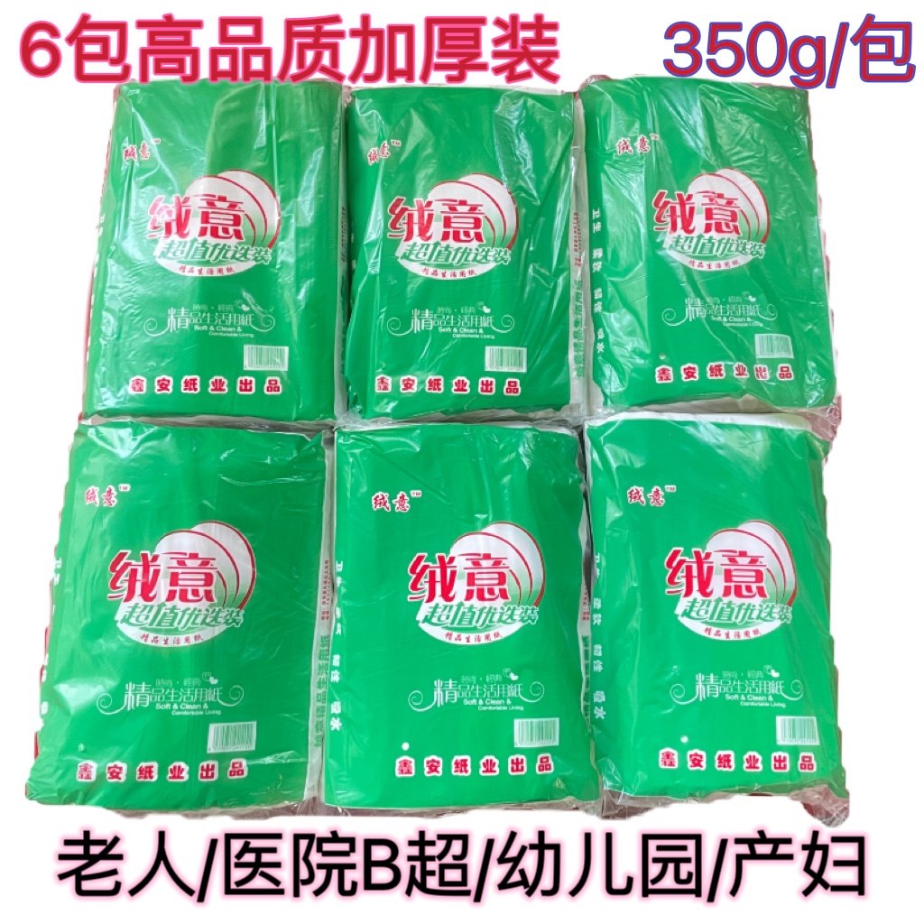 b超大张厕纸方块草手纸散刀切捆纸产妇月子护理皱纹卫生纸宠物纸