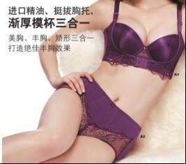 200块三件亏清 婵芝正品 精油厚模杯丰胸聚拢上托调整型文胸