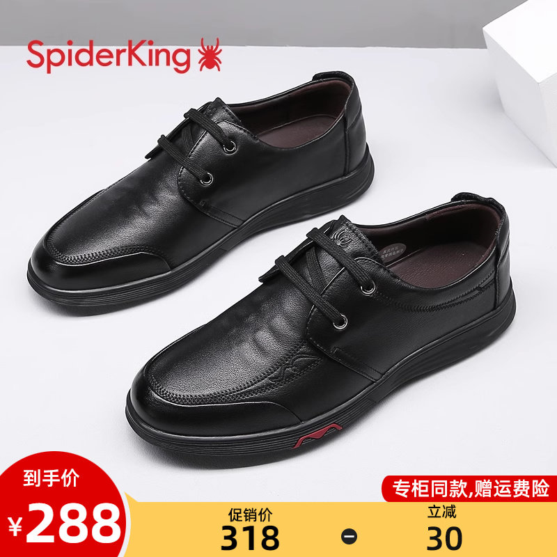 蜘蛛王男鞋小码36码37码秋季新款牛皮46码47码商务休闲皮鞋男大码