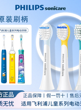 飞利浦儿童牙刷头替换HX2032/6032软毛适配HX2432/6322/5232正品