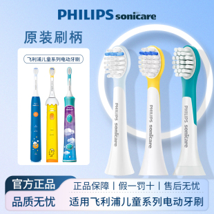 5232正品 6322 6032软毛适配HX2432 飞利浦儿童牙刷头替换HX2032