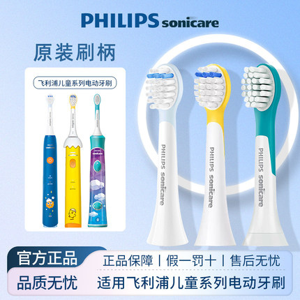 飞利浦儿童牙刷头替换HX2032/6032软毛适配HX2432/6322/5232正品