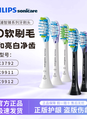 飞利浦电动牙刷替换刷头HX9043/9053/9063/9073适用于HX9911/9912
