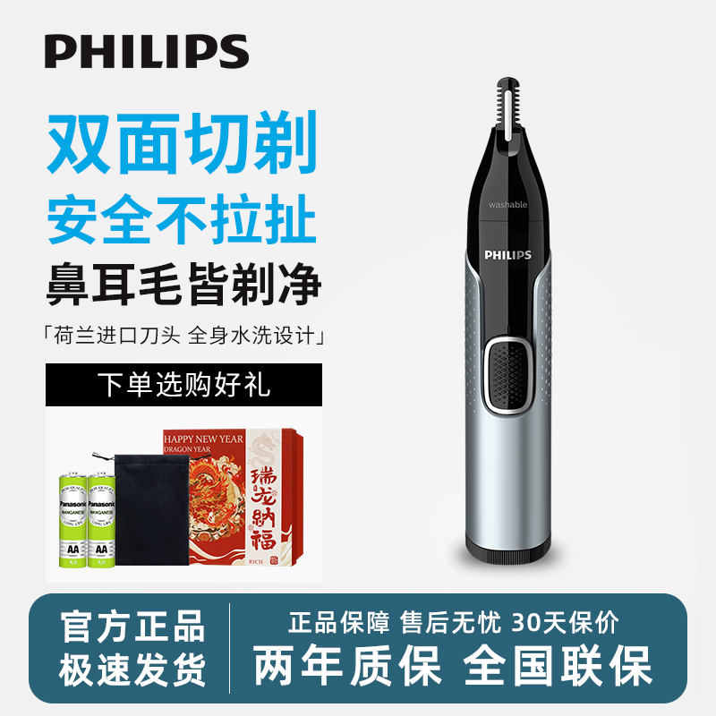 飞利浦电动鼻毛修剪器男士NT5600剪剃修除刮鼻毛剪神器5650/1620
