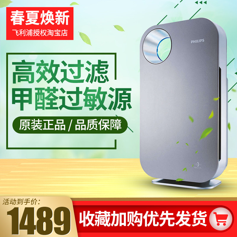 飞利浦空气净化器AC4074高效过滤除甲醛二手烟雾霾病毒过敏原家用