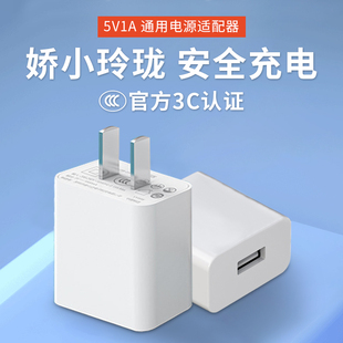 USB电源适配器充电头5V1A适配剃须刀S1113/1213/5831安卓插头通用