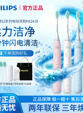 飞利浦电动牙刷全自动软毛hx2431/2418男女情侣款成人学生送礼物