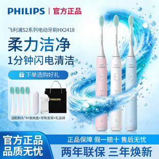 飞利浦电动牙刷全自动软毛hx2431 成人学生送礼物 2418男女情侣款