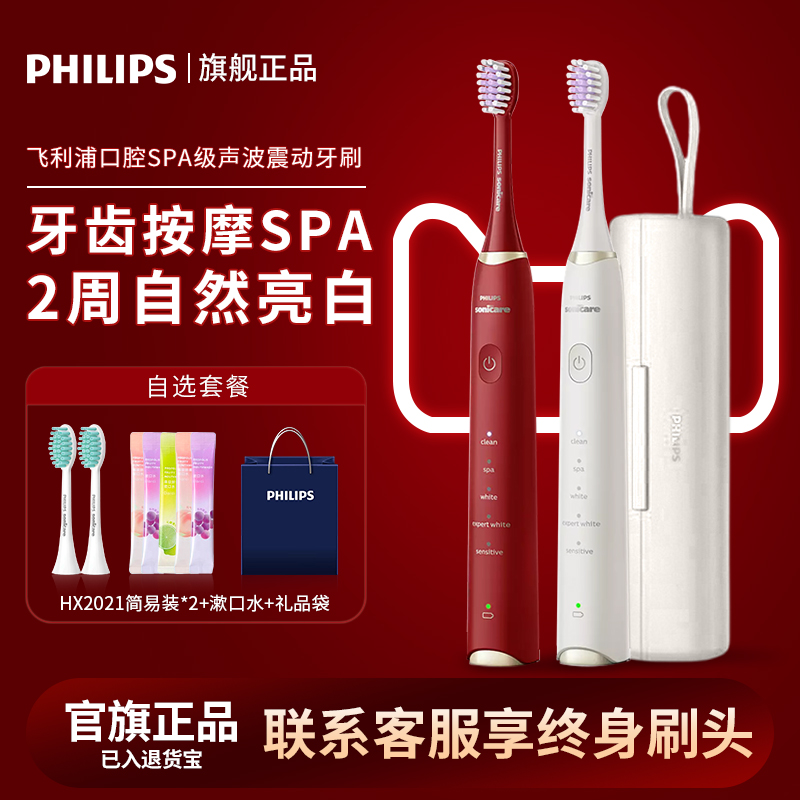 飞利浦声波震动电动牙刷HX2491