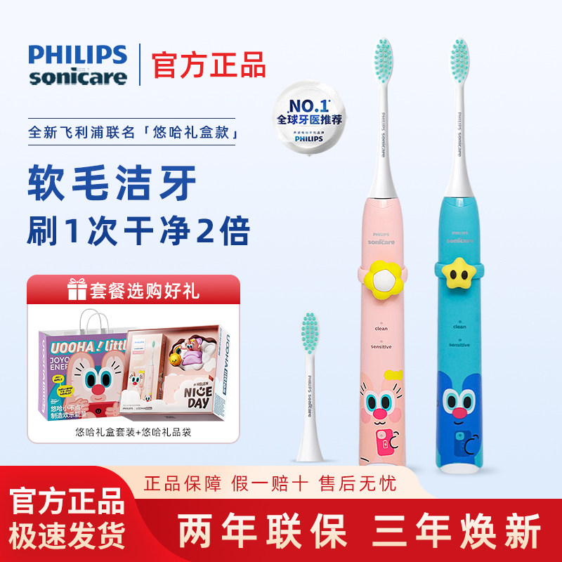 飞利浦电动牙刷声波男女成人情侣礼盒联名送生日礼物hx2446/2421,美容美体仪器,电动牙刷,淘宝优惠券,粉丝福利购,淘宝优惠卷