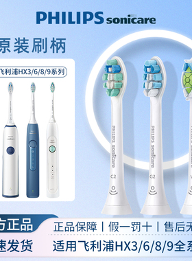 飞利浦电动牙刷头原装正品HX9023/9033适配替换HX6730/5181/3226