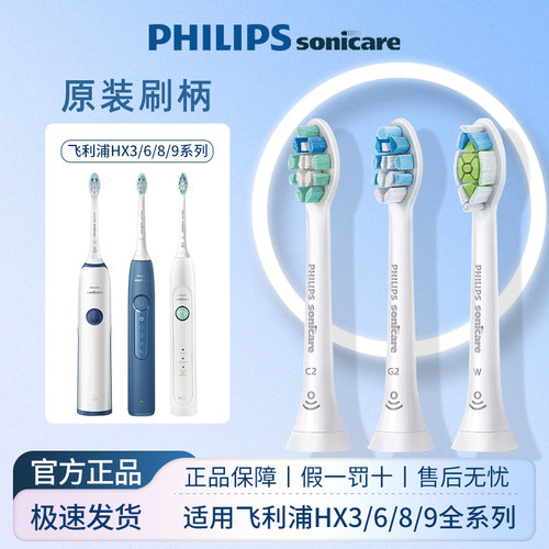 飞利浦原装正品牙刷头HX9023
