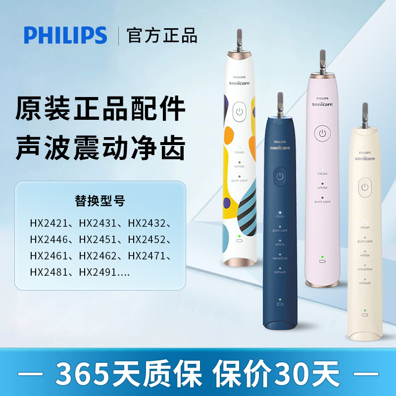 飞利浦电动牙刷单手柄HX2471