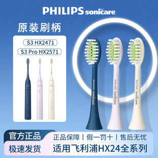 正品 飞利浦电动牙刷头原装 2421原装 2033适用HX2471 软毛刷 HX2023