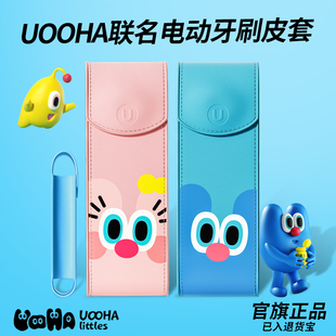 飞利浦电动牙刷HX2446/2471/2421成人情侣男女uooha联名收纳皮套