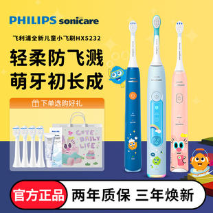 飞利浦儿童电动牙刷6到12岁软毛hx5232全自动大宝宝防蛀牙HX2432