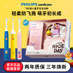飞利浦儿童电动牙刷6到12岁软毛hx2432全自动大宝宝防蛀牙HX2446