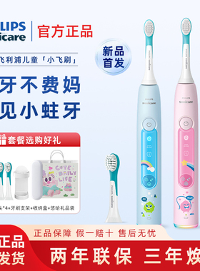 飞利浦儿童电动牙刷HX5232软毛3-15岁宝宝全自动男女防蛀牙HX2432