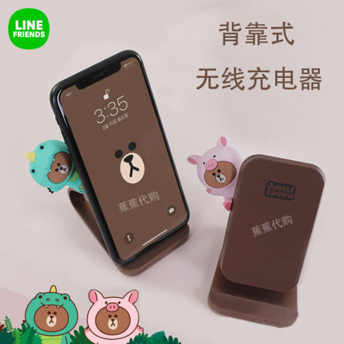 linefriends无线充电器苹果