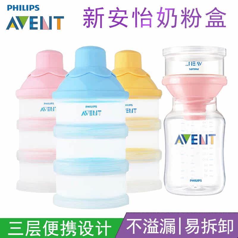 飞利浦新安怡奶粉盒便携外出多层分格婴儿可爱密封储存罐防溢漏|ruв категории подгузник/шампунь/вскармливать/тележка кроватью, кубок/посуда/измельчение/Приложение, сухое молоко в коробку/сухое молоко коробка - от Buy2taobao.com для оказания профессиональной услуги покупки агента Taobao