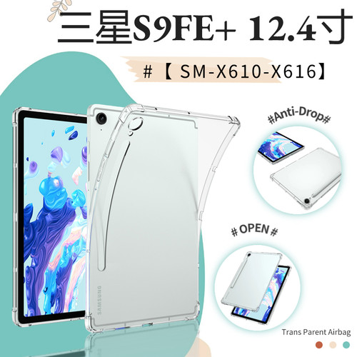 三星tabs9保护套tabs8+平板