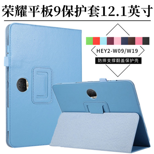 适用于 荣耀平板9保护套2023新款 12.1英寸HEY2-W09柔光版防摔支撑皮套硅胶保护套HEY2-W19支撑外套