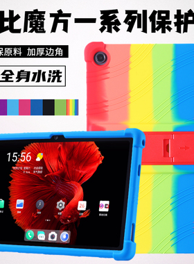 适用酷比魔方掌玩mini平板保护套iplay40/40H保护套酷比魔方iplay50mini硅胶套酷比魔方iplay50pro保护壳20