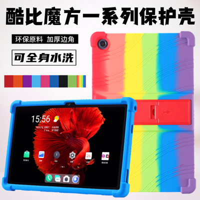 酷比魔方平板保护套保护壳