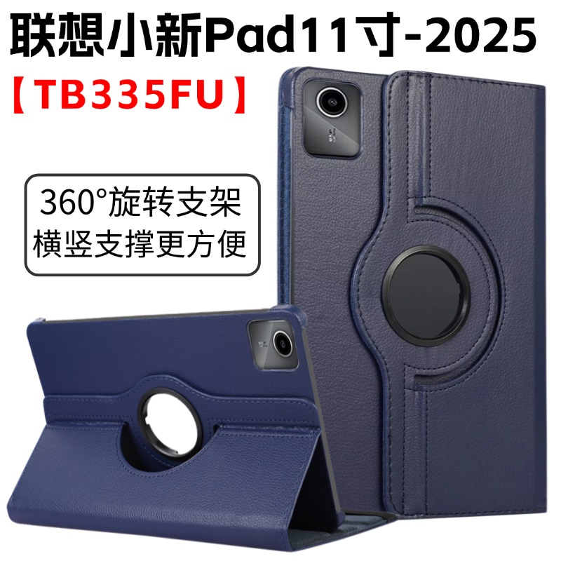 适用联想小新Pad11平板保护套2025新款TB335FC旋转荔枝纹11英寸皮套Lenovo横竖支撑pad 11商务全包轻薄