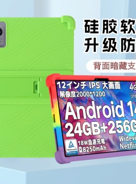 适用Superbook Q12商务平板电脑国际版保护壳12英寸防摔硅胶软壳带支架