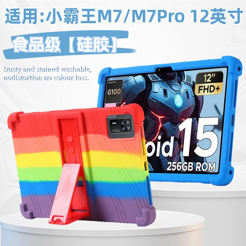 适用小霸王M7 12英寸平板电脑防摔保护套学习机12寸M7 Pro气囊防摔壳带支架软硅胶套