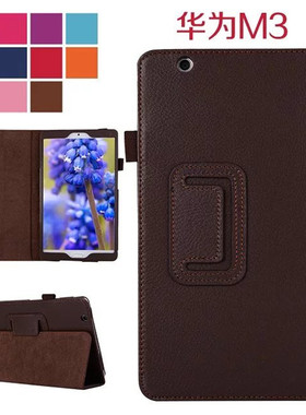 适用8.4寸华为btvw09保护套BTV-WO9/DL09皮套M3防摔支架壳dlo9套