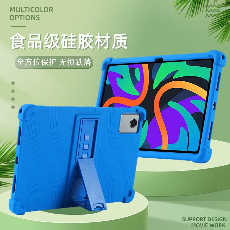 适用联想小新pad 10.6英寸保护套小新pad2022平板保护壳新款小新Pad2024硅胶套TB-128FU/TB125F全包支架外壳
