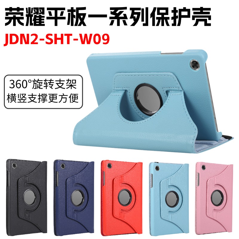适用华为mediapadm5lite保护套JDN2一AL50平板外壳mediapad M5 BAH2-AL10青春版w09HN荣耀10.1寸SHT8AL00英寸