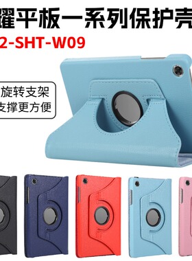适用华为mediapadm5lite保护套JDN2一AL50平板外壳mediapad M5 BAH2-AL10青春版w09HN荣耀10.1寸SHT8AL00英寸