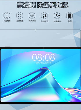 适用台电T40Plus钢化膜10.4寸屏幕T40Pro平板防爆高清玻璃保护膜