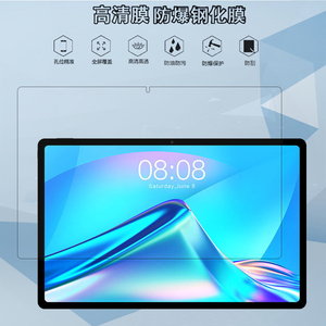 适用台电T40Plus钢化膜10.4寸屏幕T40Pro平板防爆高清玻璃保护膜