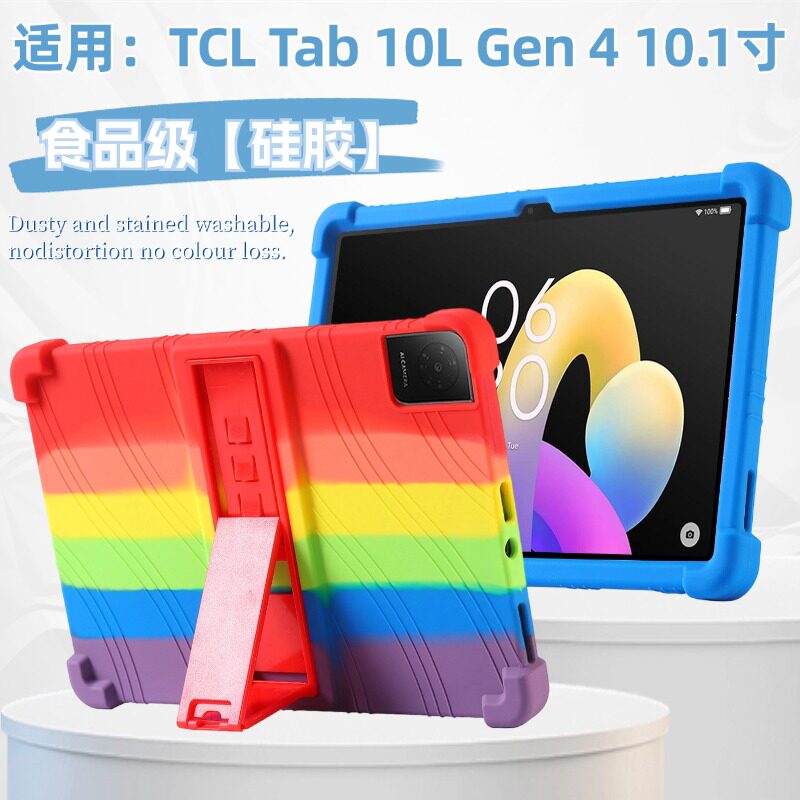 TCLTab10LGen4防摔保护壳