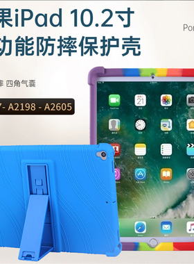 适用2024iPadAir11/Pro11平板保护壳iPad9.7保护套9代10.2苹果Air3硅胶套mini456防摔8代10.5寸