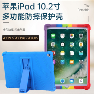 ipad保护套air2适用苹果2018平板2022新款 4透明壳十10第九八代2019防摔2021英寸8全包5六五 ipad9硅胶mini6