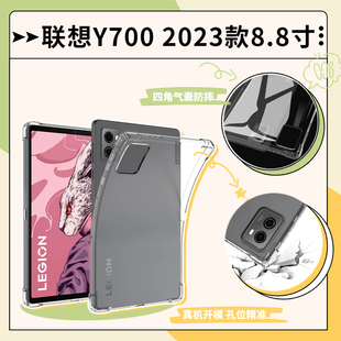 适用拯救者Y700平板保护套联想电竞8.8寸TB-9707防摔支架硅胶外壳全包y700二代保护壳2023新款全包防摔外壳