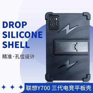 适用拯救者Y700平板保护套联想电竞散热保护壳8.8寸TB-321FC防摔支架硅胶Y700三代保护全包