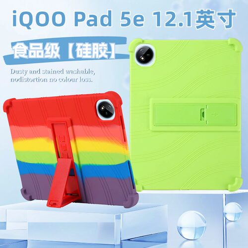 适用于iqoopad5e平板保护套透明四角气囊VIVO Pad5e保护壳12.1英寸硅胶软壳全包防摔简约新款iPA2556