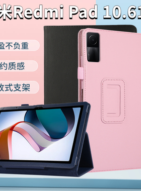适用红米平板保护套RedmiPad10.61英寸防摔皮套红米22081283C 后折可当支架防摔外壳
