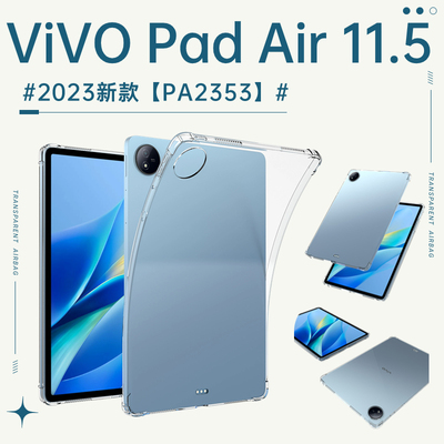 适用vivopadair保护套四角气囊VIVO PadAir 11.5寸透明简约防摔保护壳PA2353