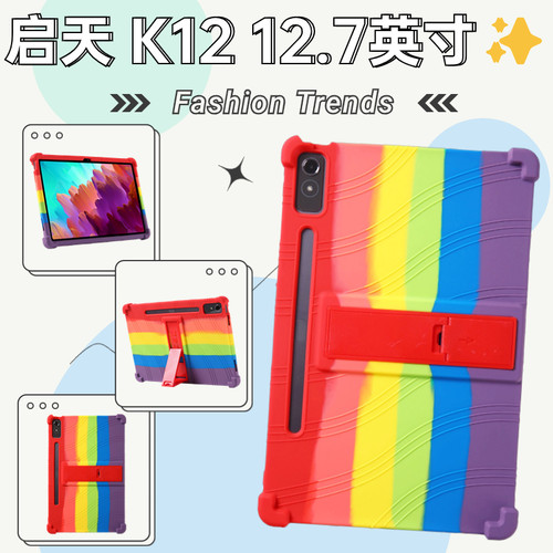 小新padpro启天K12保护套全包
