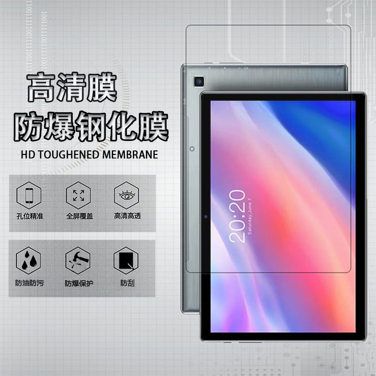 适用于台电t30 m30 平板电脑钢化软膜10.1英寸贴膜防爆玻璃保护膜
