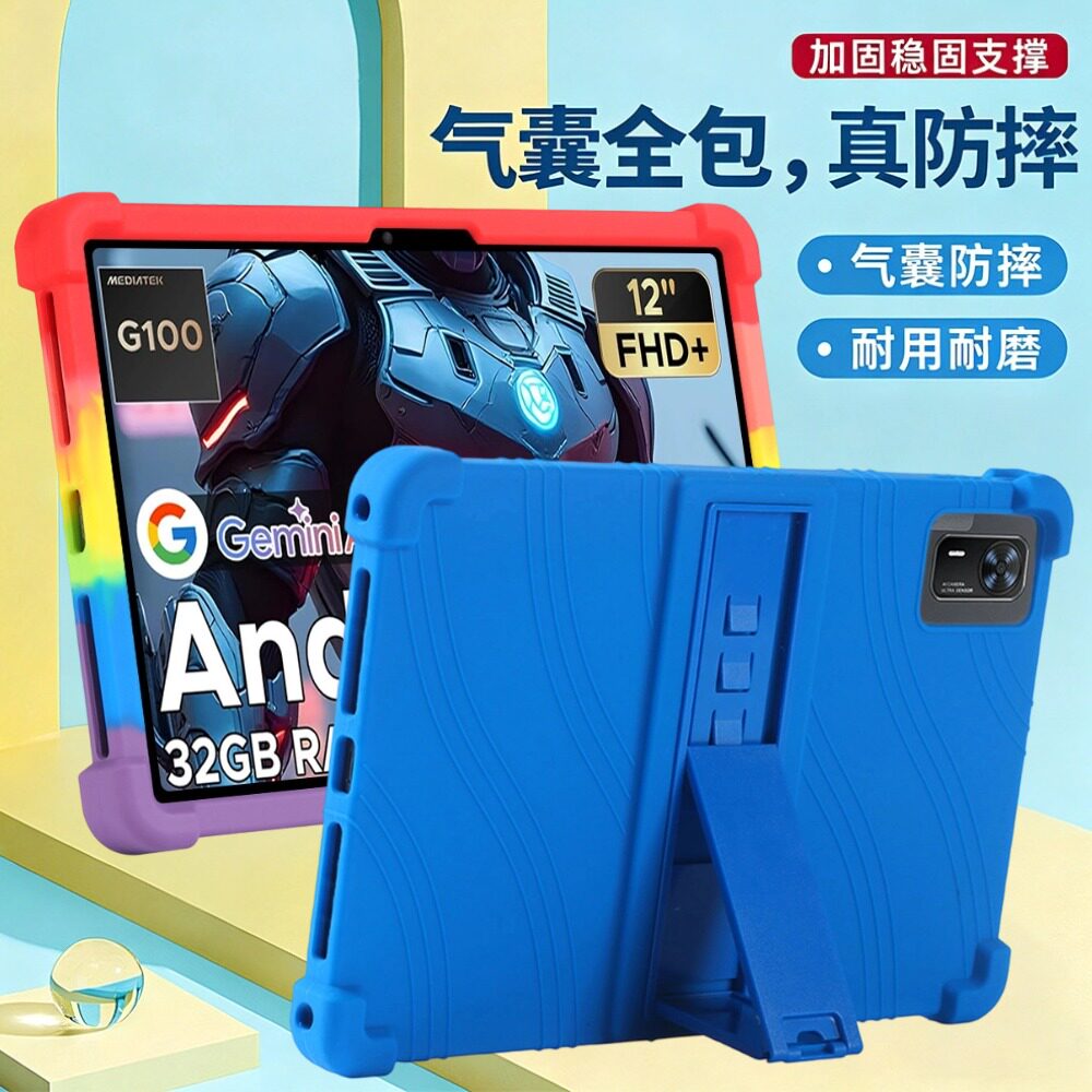 适用于李阳疯狂英语LY-699平板保护套12英寸气囊防摔壳支架硅胶套