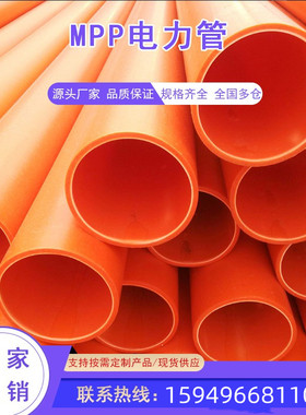 江西吉安MPP电力通信管CPVC电力管75 90 110 140 160 180 200 225